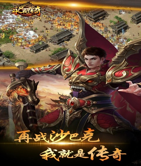 永夜传奇(图2)