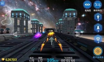 3D银河狂飙破解游戏(图四)