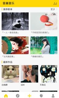 音巢音乐(图4)