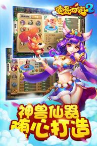 逍遥西游2(图1)