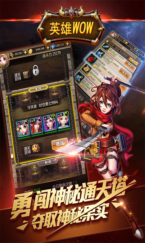 英雄WOW(图5)