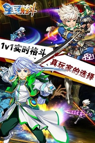 全民炫斗(图2)