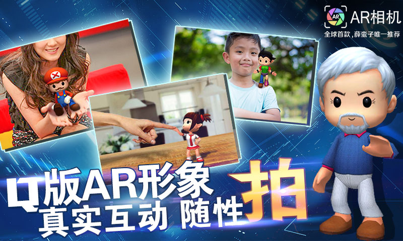 AR相机(图1)