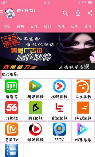 爆卡助手(图3)