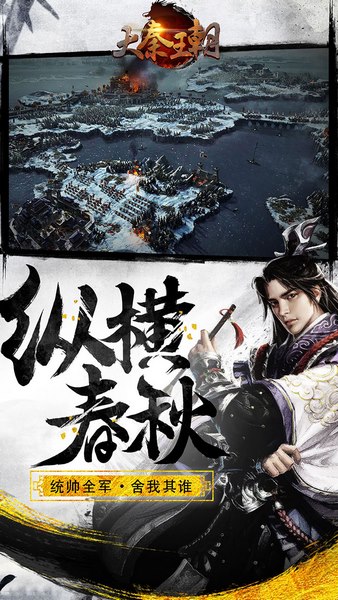 大秦王朝(图2)