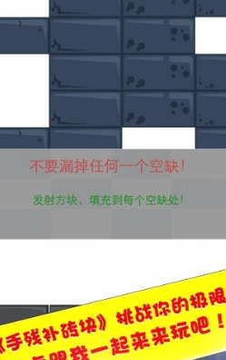 手残补砖块(图3)