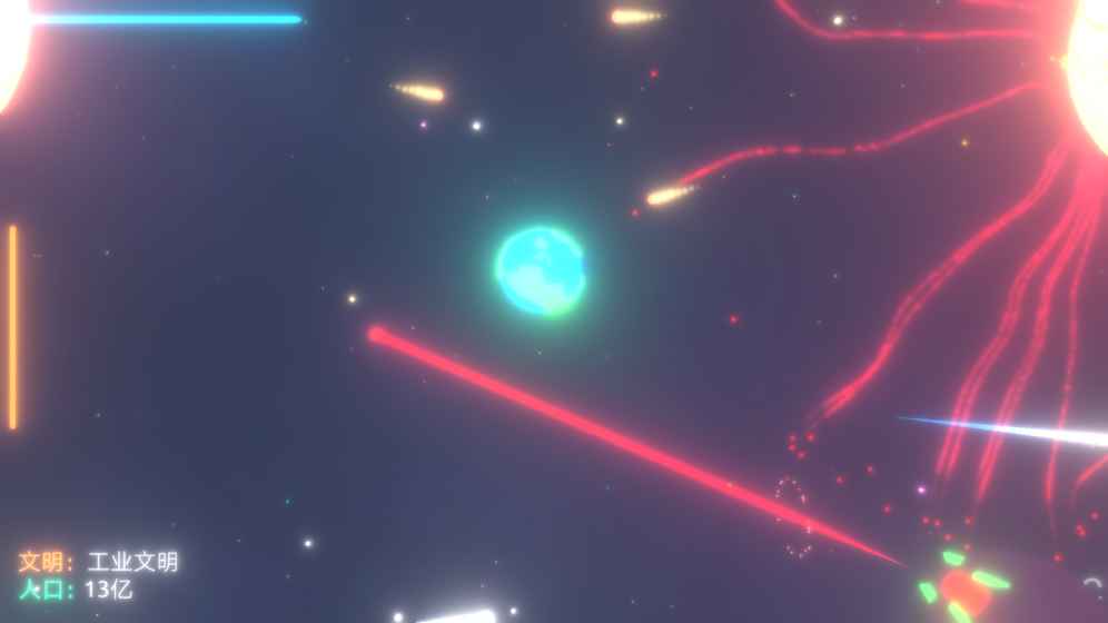 撥動星球(圖2)