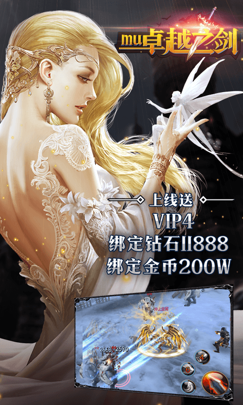 MU卓越之剑(图1)
