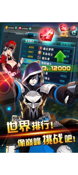 超能特工队(图3)