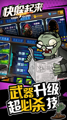 快躲起來(圖2)