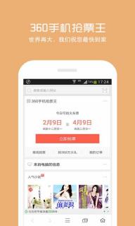 360安全浏览器(图1)
