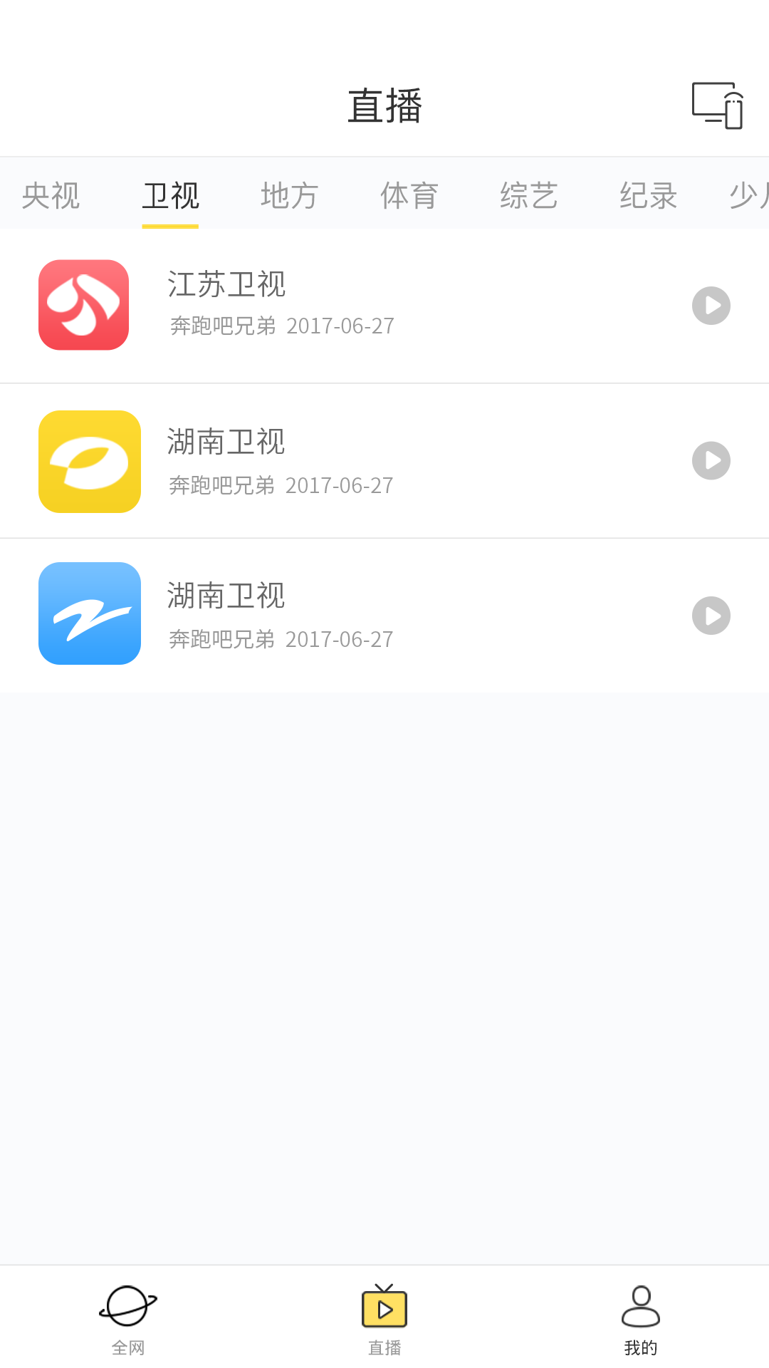 快点投屏(图2)