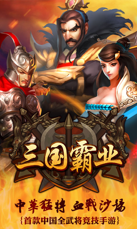 全民无双(图1)