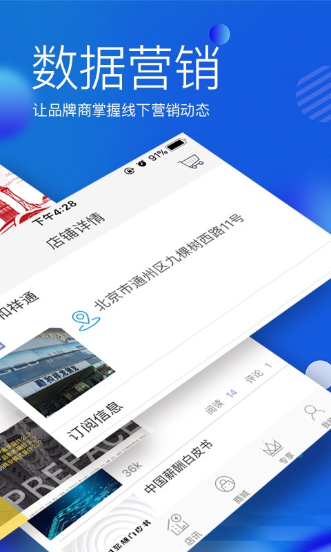 店讯报(图3)
