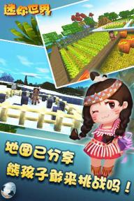 迷你世界(图3)