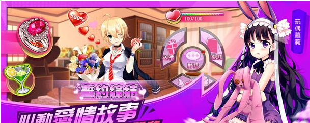 假日少女破解游戏(图四)