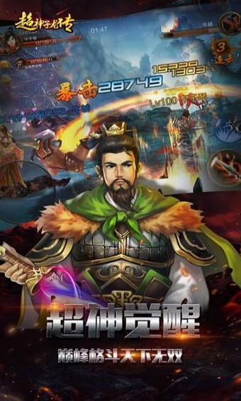 超神子龙传(图2)