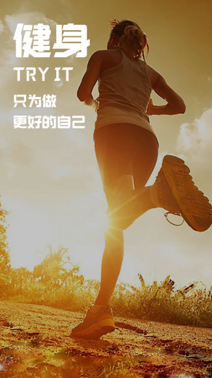 Try健身(图1)
