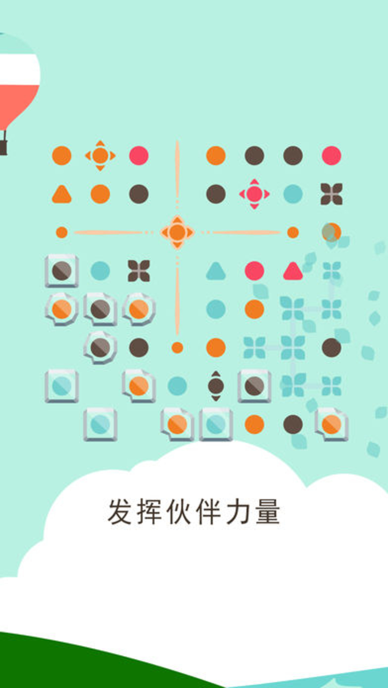 两点之间：伙伴同行破解游戏(图三)