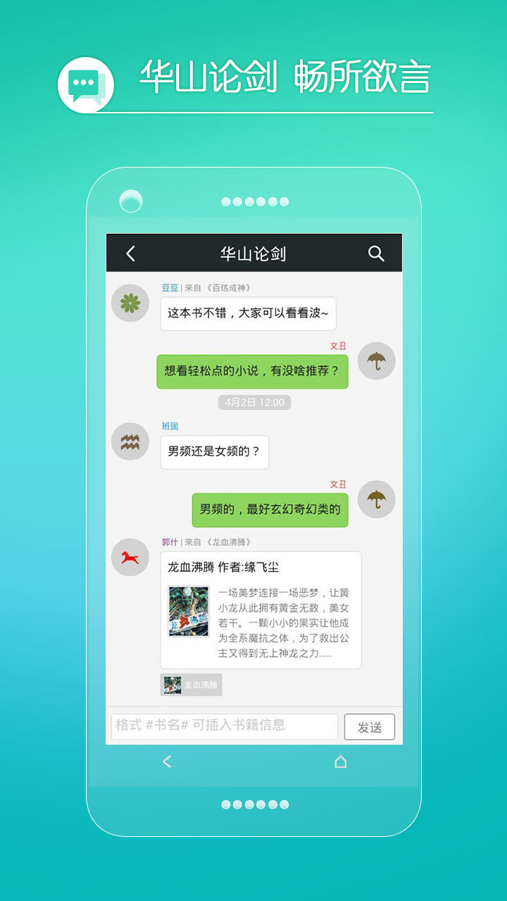小说阅读神器(图4)