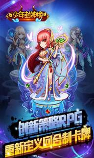 少年封神榜2022版(图2)