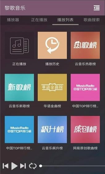 黎歌音乐(图1)