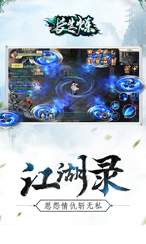 长生炼(图4)