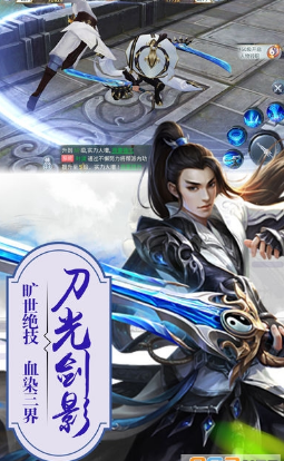 青云剑侠修仙(图4)