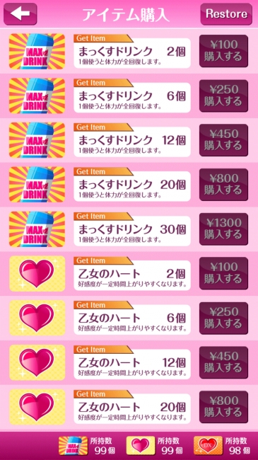 软妹萌语2破解游戏(图二)