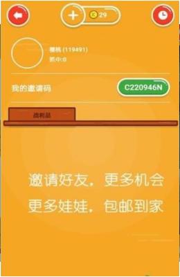 抓你妹抓娃娃(图2)