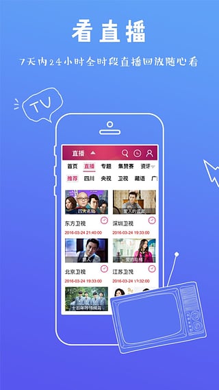 熊猫沃TV(图3)
