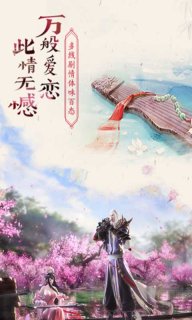 那一剑江湖(图3)