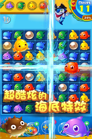 海底消消(图二) 海底消消破解游戏(图二)