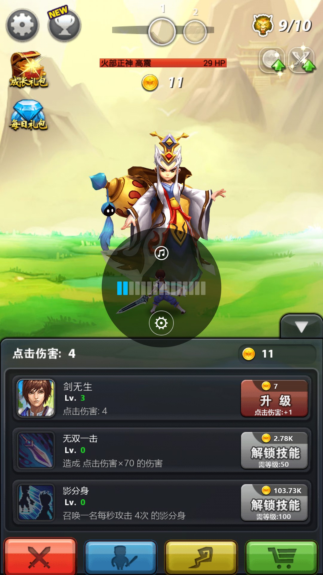 点击封神破解游戏(图二)