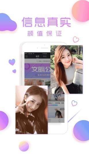 密恋交友(图4)