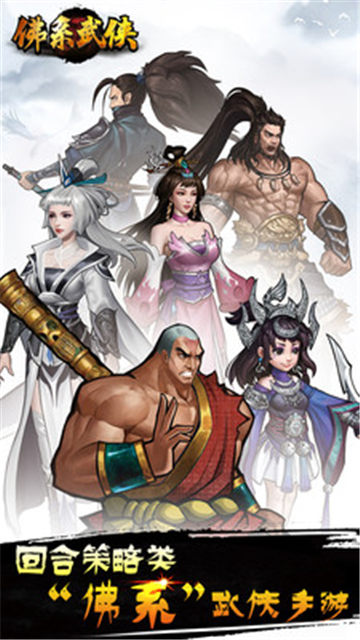佛系武侠(图1)