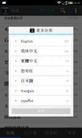 更换字体-一键换字体管家(图3)