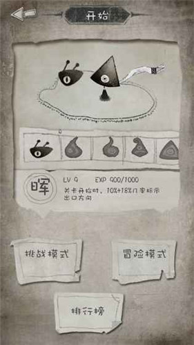 纸上冒险(图3)