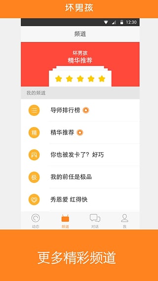 坏男孩(图1)