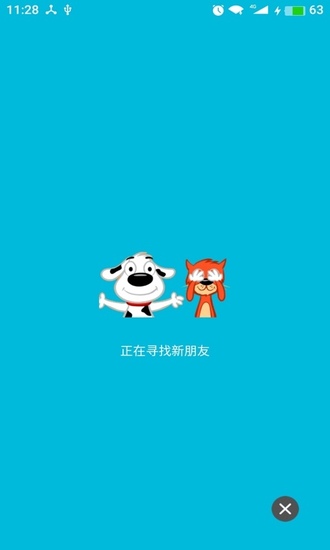 嗨伴(图3)
