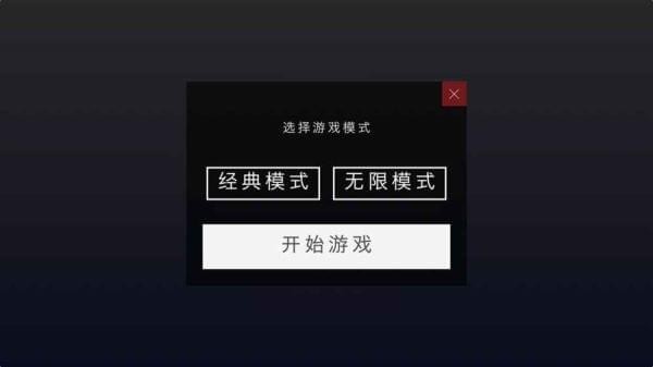 方块冲刺跑酷(图2)