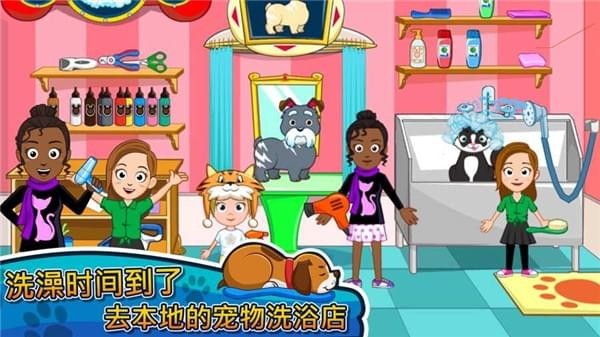 我的小鎮寵物(圖4)