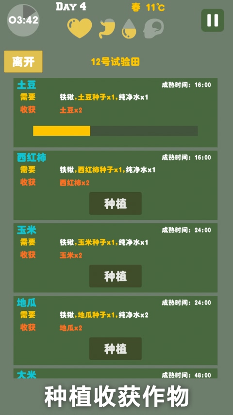 末日生存幸存者求生之路修改版(图一) 末日生存幸存者求生之路修改版破解游戏(图一)