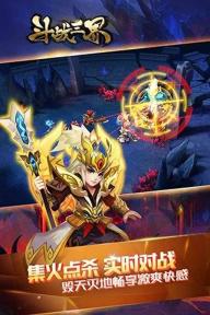 斗战三界(图3)