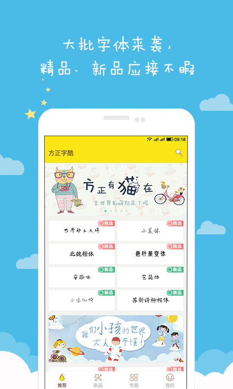 字体专家(图1)