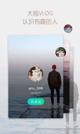 大视VLOG(图2)
