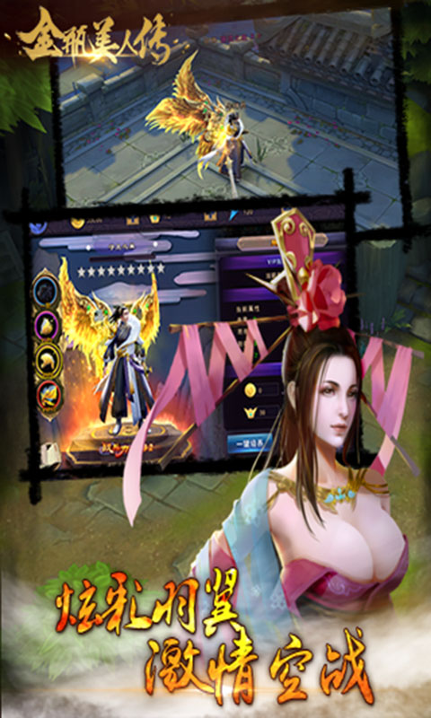 金瓶美人传(图1)