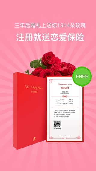 恋爱记(图2)