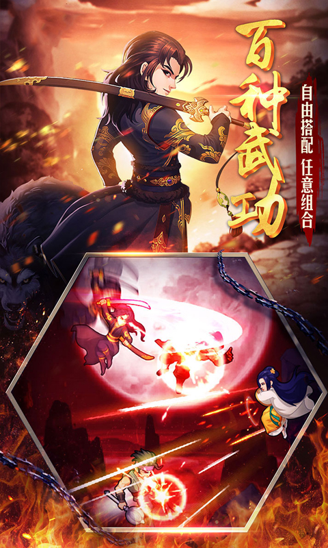 中华英雄ios免越狱版(图2)
