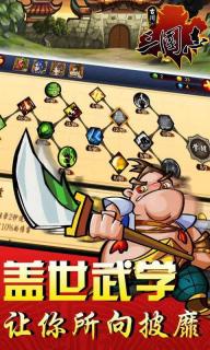 古川三国志(图3)